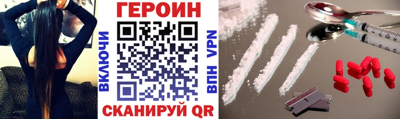 Героин Heroin  OMG ТОР  Хвалынск 
