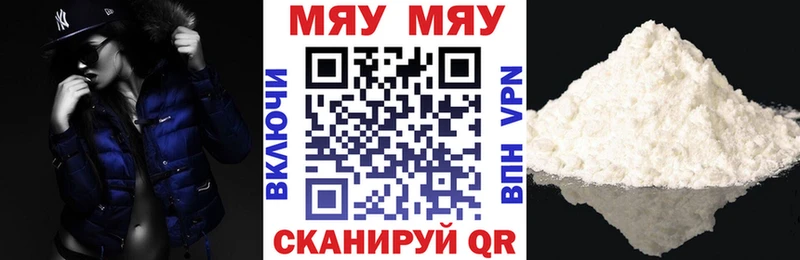 Меф mephedrone  Хвалынск 