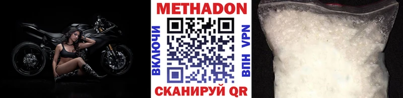 Метадон мёд  наркота  Хвалынск 